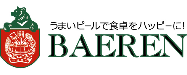 ベアレン